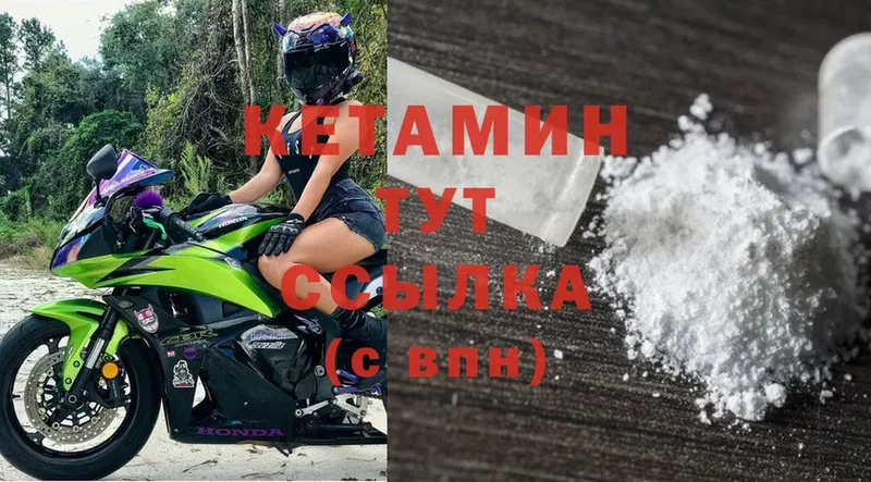 КЕТАМИН ketamine  Красноармейск 